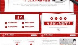 吃瓜ppt 热点事件黑网爆料,黑网爆料背后的真相